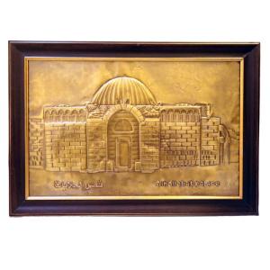 لوحة نحاسية بإطار بني (قصر الحلابات) - Copper plaque with brown frame (Qasr al-Hallabat)